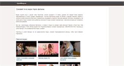 Desktop Screenshot of 7pravilboya.ru